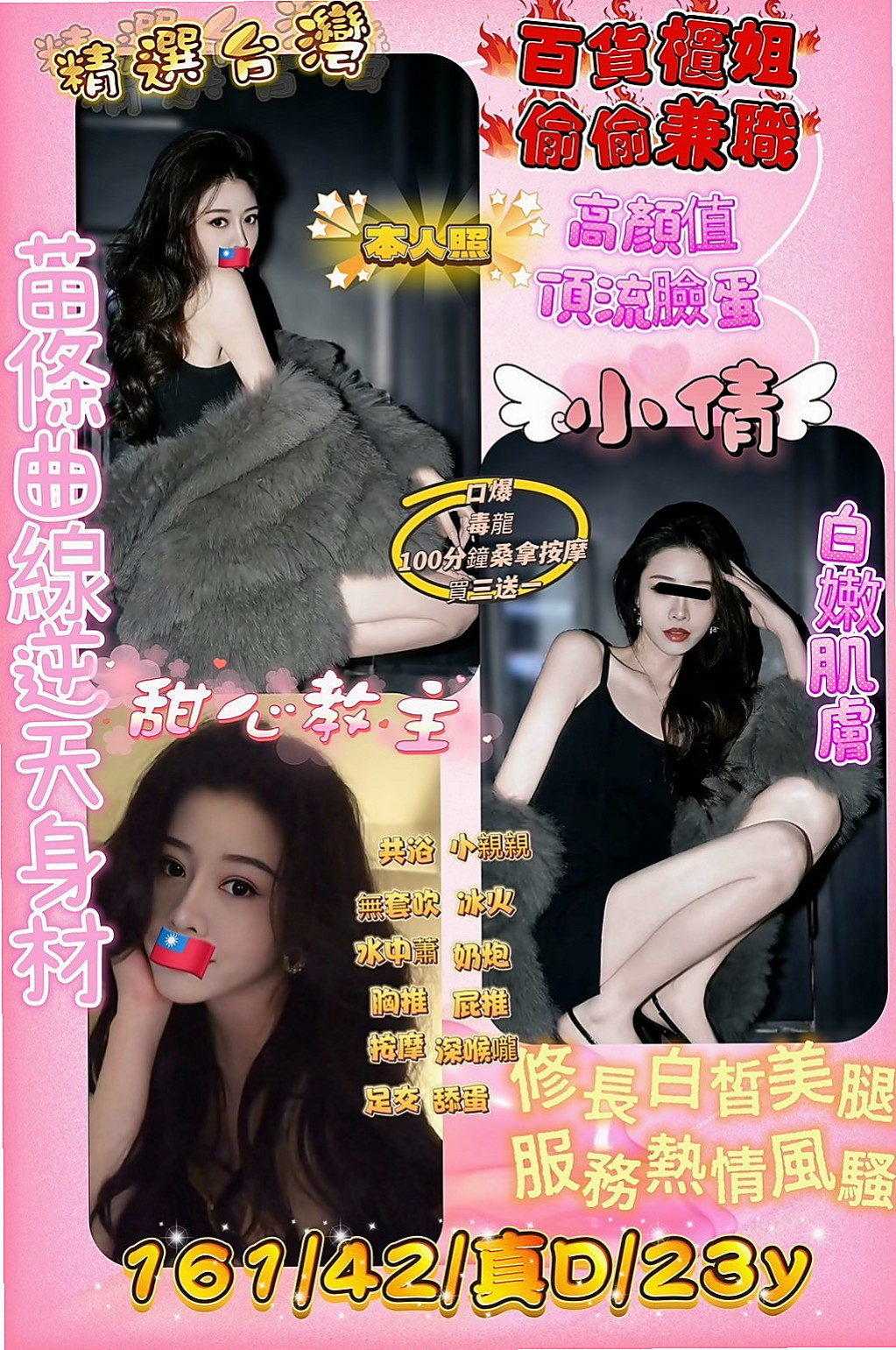 CLUE #23歲｜對年紀相仿的像愛人 會給你不一樣的愛愛體驗  服務內容：殘廢澡 顏射 奶泡 胸推 肩膀按摩｜桐華｜悶騷實習老師｜澎湖找女人｜167cm｜55kg｜E罩杯